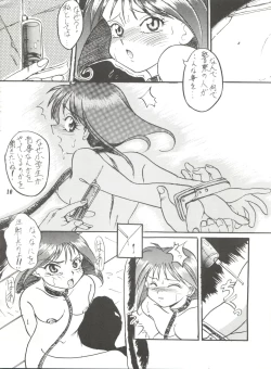 Page 9 of Unajuu