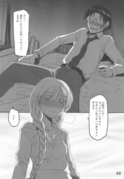 Page 22 of Madarame fuwaku