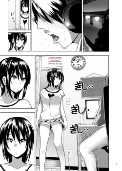 Page 2 of Imouto no Oppai ga Marudashi Datta Hanashi 4