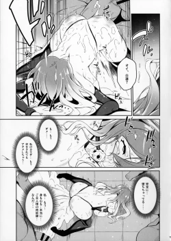 Page 14 of Koishi, Aishi, Kimi Omou