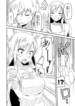 Page 6 of Atsui Natsu wa Yappari Reika da ne