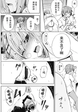 Page 10 of Origami-san no Genkigaderu Kusuri