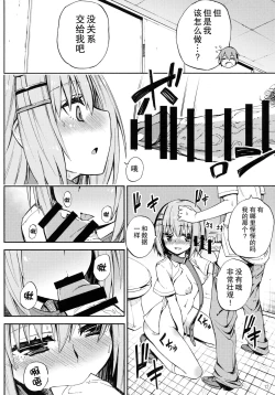 Page 12 of Origami-san no Genkigaderu Kusuri