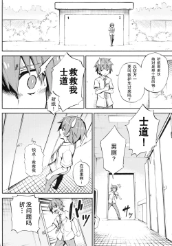 Page 8 of Origami-san no Genkigaderu Kusuri