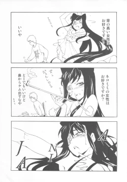 Page 8 of Hohhe!! Dan no Hon vol.10 Nekomimi Toreta yo