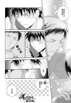 Page 13 of Orange Glow