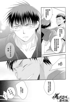 Page 14 of Orange Glow