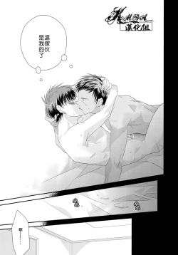 Page 24 of Orange Glow