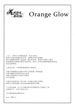 Page 28 of Orange Glow