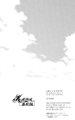 Page 29 of Orange Glow