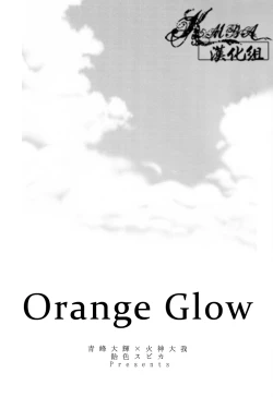 Page 2 of Orange Glow