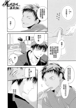 Page 9 of Orange Glow