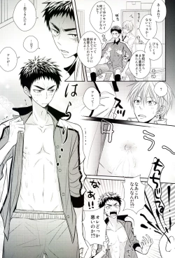 Page 10 of Senpai Nama Shibori