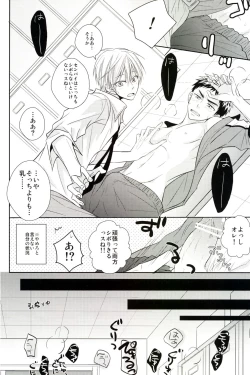 Page 15 of Senpai Nama Shibori