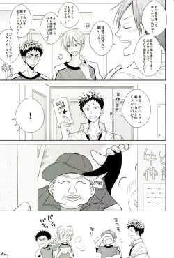 Page 20 of Senpai Nama Shibori