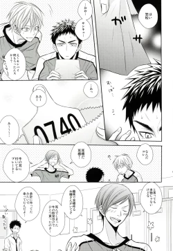 Page 4 of Senpai Nama Shibori