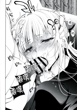 Page 17 of Shoujo Kaishun