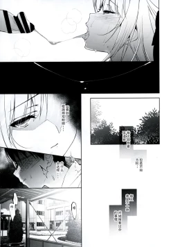 Page 18 of Shoujo Kaishun