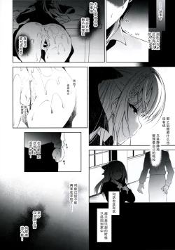 Page 7 of Shoujo Kaishun