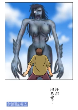 Page 30 of Onna Kaizoku Ryoshuu