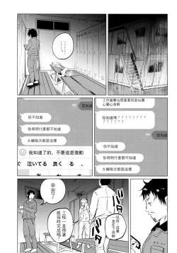 Page 10 of Yumekawa Yume-chan