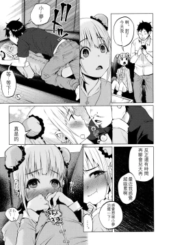 Page 13 of Yumekawa Yume-chan