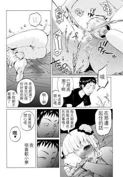 Page 15 of Yumekawa Yume-chan