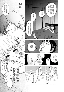 Page 17 of Yumekawa Yume-chan