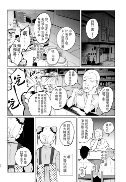 Page 20 of Yumekawa Yume-chan