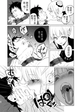 Page 34 of Yumekawa Yume-chan