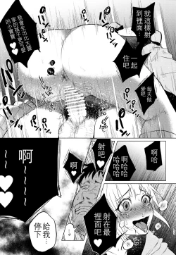 Page 39 of Yumekawa Yume-chan