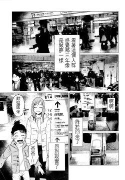 Page 43 of Yumekawa Yume-chan