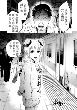 Page 46 of Yumekawa Yume-chan