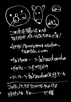 Page 48 of Yumekawa Yume-chan