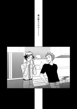 Page 22 of Waga Itoshiki Nukarumi no Hana