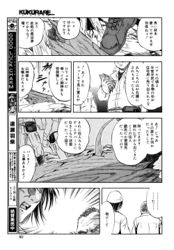 Page 105 of Comic Megaplus Vol 28