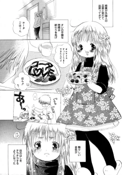 Page 107 of Comic Megaplus Vol 28