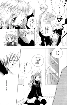 Page 109 of Comic Megaplus Vol 28