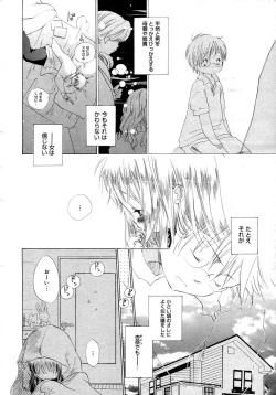 Page 110 of Comic Megaplus Vol 28