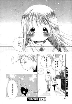 Page 122 of Comic Megaplus Vol 28