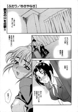 Page 147 of Comic Megaplus Vol 28