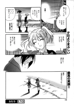 Page 166 of Comic Megaplus Vol 28