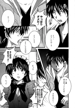 Page 227 of Comic Megaplus Vol 28