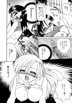 Page 250 of Comic Megaplus Vol 28