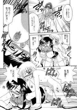 Page 253 of Comic Megaplus Vol 28