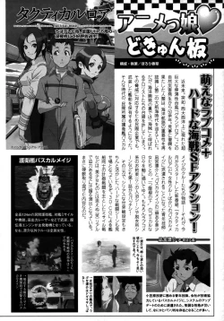 Page 294 of Comic Megaplus Vol 28