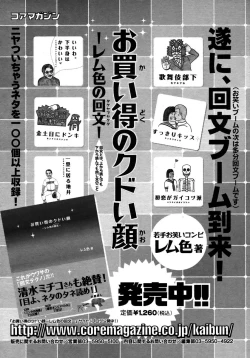 Page 358 of Comic Megaplus Vol 28