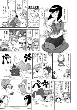 Page 379 of Comic Megaplus Vol 28