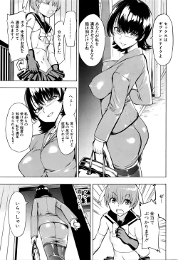 Page 37 of Ketsumedo Yuugi