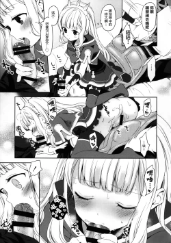 Page 10 of Renkinjutsushi ni Oukan o 1